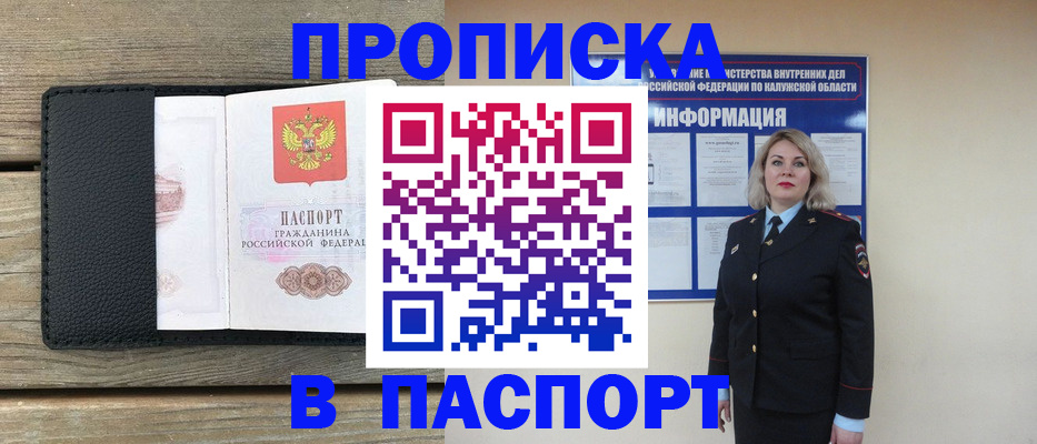 миграционный учет в Зее